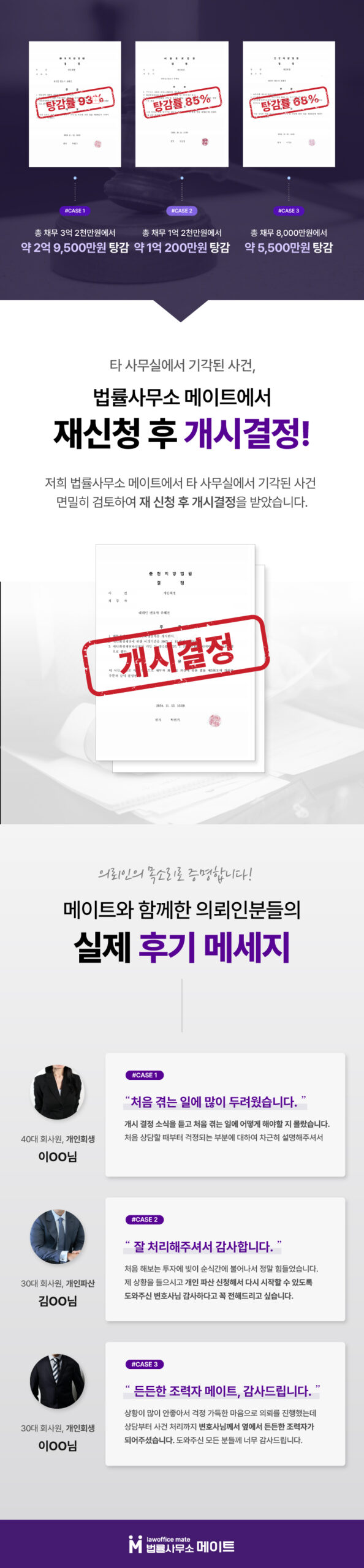 메이트2