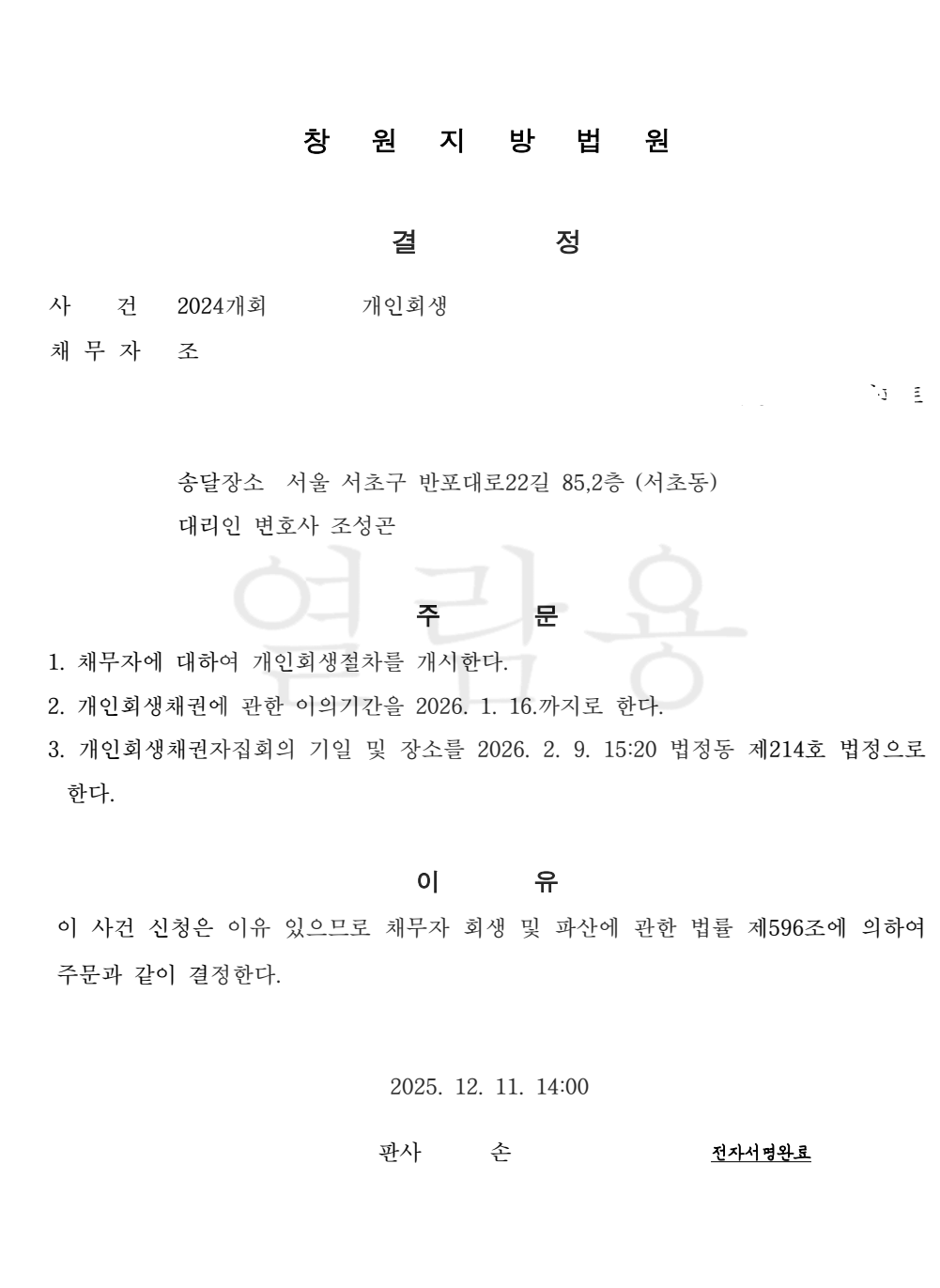 창원-개시-조O현.png