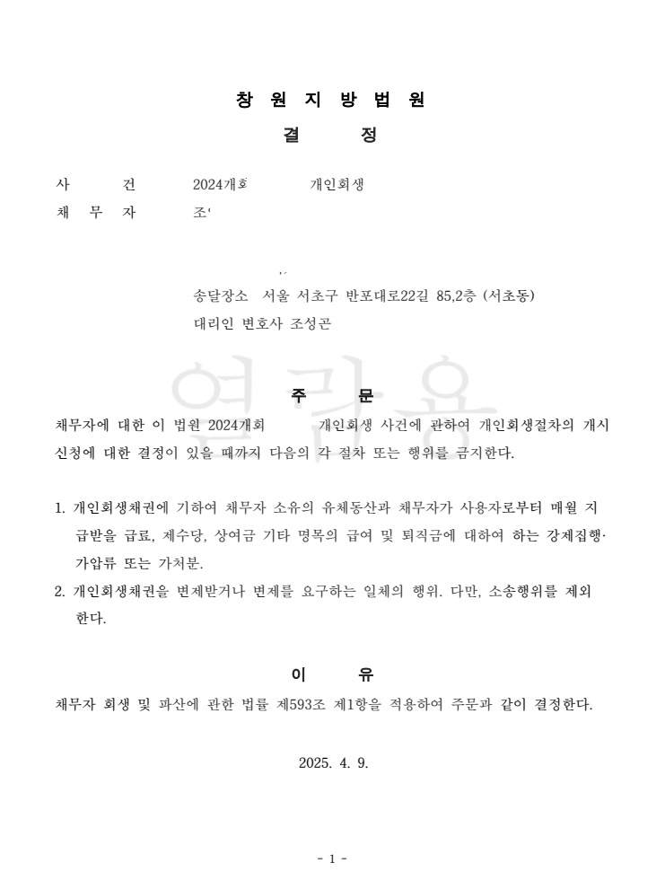 창원-금지-조O현.png
