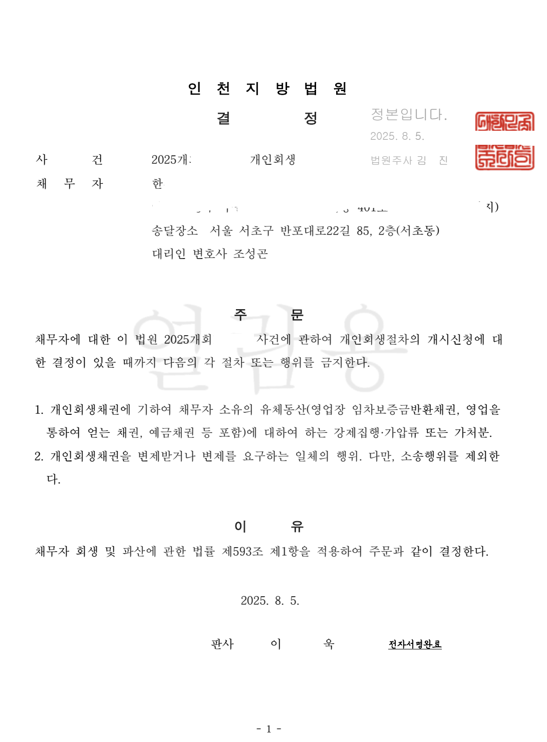 인천-금지-한O태.png