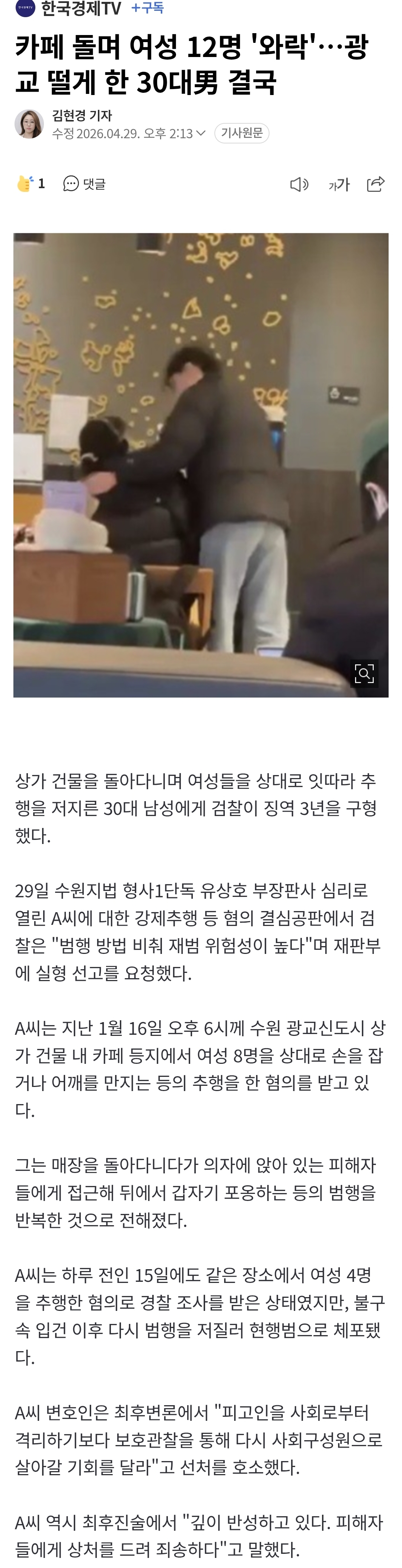 Screenshot_20260429_142312_Chrome.jpg