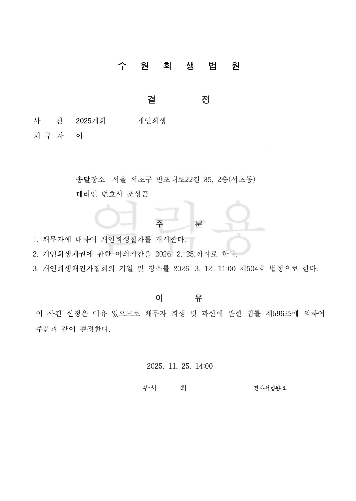 수원 87 탕감.png