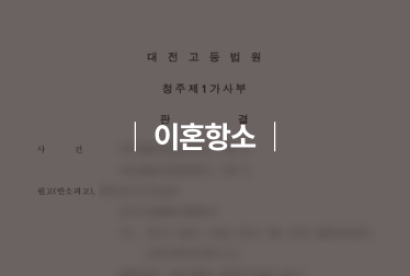 이혼항ㅅ호.png
