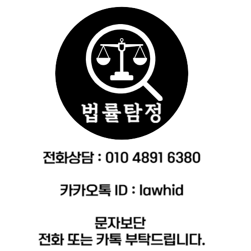 법률탐정로고 002 1