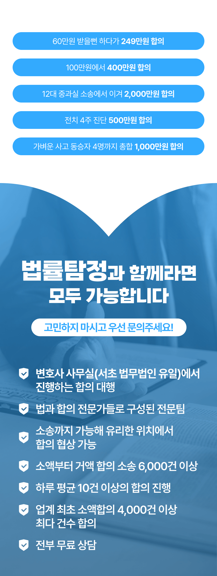 합의 치트키 이미지 01