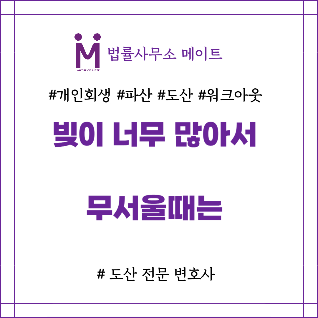 빚이 너무 많아요