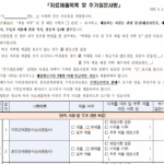 개인회생 자료제출목록