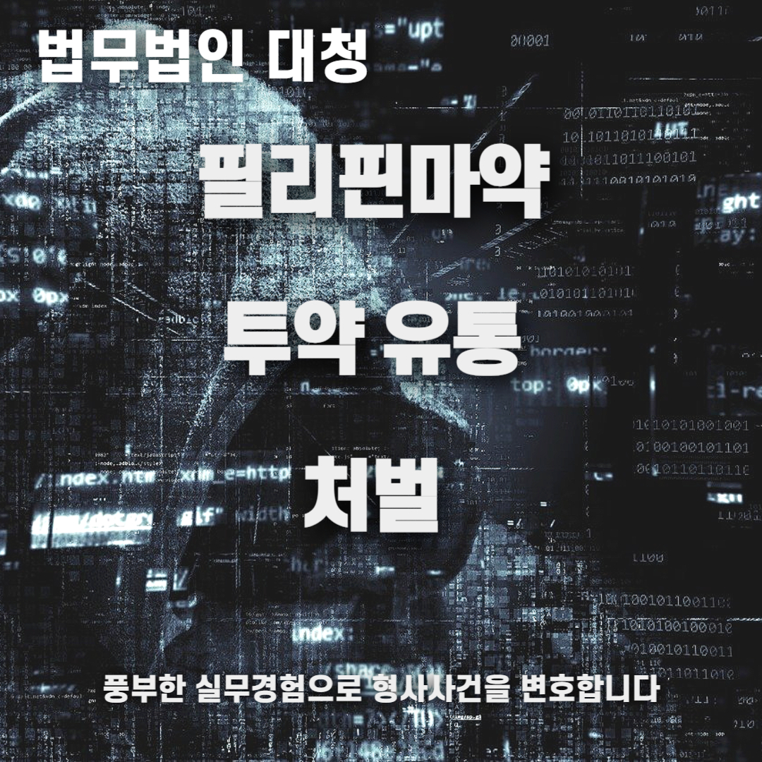 필리핀마약