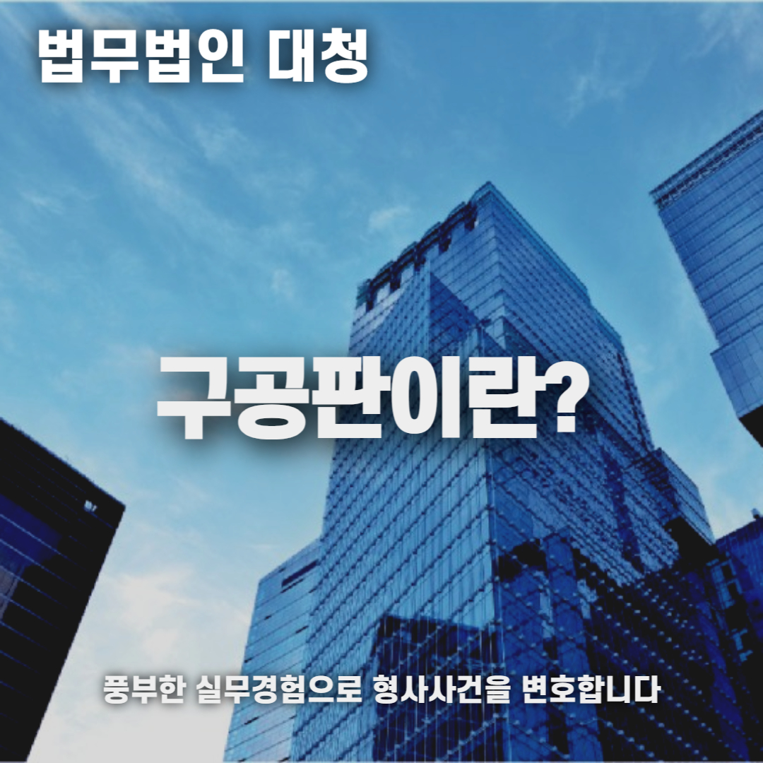 구공판