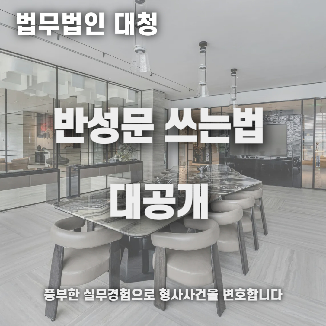 반성문 쓰는법