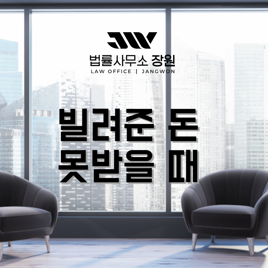 대여금반환청구소송