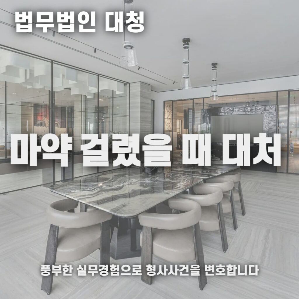 마약 걸렸을 때